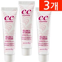 시크릿키 텔링유 씨씨크림 30ml, 3개, 단일생삭