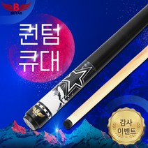 보타르자체제작 퀀텀 당구큐대 당구대 장갑