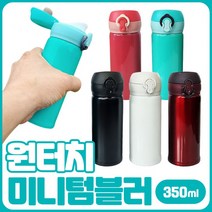 원터치 미니텀블러 350ml, 민트