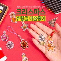 쉬링크 마술종이 크리스마스 슈링클 매직페이퍼, 산타