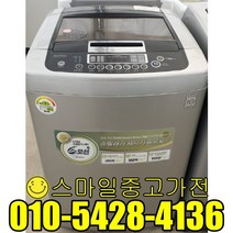 엘지 일반형세탁기 중고세탁기 창고형할인매장 통돌이 저렴한 가격 특가제품 특별할인 알뜰상품 13kg급 중고할인전문, 세탁기중고