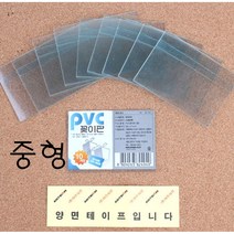 포켓형태 PVC 꽂이판 10P X2개 중형 아크릴 양면 표꽂이 가격 인쇄물꽂이 테이블스탠드 안내 _ 22092786EA, 쿠팡 4번샵 본상품선택