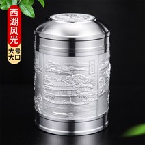소형 중형 대형 주석 차통 보이차 소분 미니 찻잎 도안 밀봉통 차보관함 차도구 밀폐 밀봉 방습 신선 보관, 서호풍광_라지/큰입구