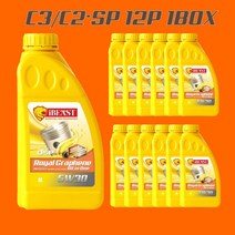 로얄그래핀 5W30 C3 C2 SP 디젤가솔린공용 12P 올인원 엔진코팅제 OSP 적용 GDI DPF디젤 LPG 아이비스트