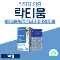 가수분해 펩타이드 펩타이트 카제인 락티움 단백질 가수분해 유단백 수면 질 개선 3개 3개월 90정 수험생 학생 직장인 깊은 잠 비타민B 플러스 골드 고급 플래티넘 꿀잠 숙면 나잇
