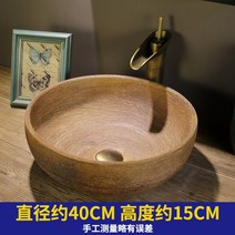 원형 타원형 세면대 카페 고급 식당 매장 탑볼 세면볼 복고풍 옛날 세라믹 40cm, A (수전 및 악세서리 제외)