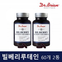 루테린 헤마토코쿠스추출물 빌베리 루테인 비타민A 비타민E 미국루테인 눈건강 2통