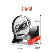 모나글래머 식당 업소용 양배추 수동 전동 다용도 채썰기 김장용 무채 야채슬라이서 과일 야채 채썰기, 수동형(돼지코 전압기 증정)