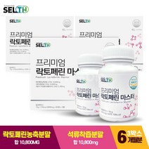 [3박스 세트] SELTH 프리미엄 락토페린 마스터 120정, 3개