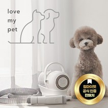 [본사직배송] 럽마이펫 애견미용기 LMP-89 LOVEMYPET 스마트 진공 애견바리깡 진공미용기 고양이도 럽마이펫, 럽마이펫 - 오토센서증정
