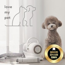 [본사직배송] 럽마이펫 애견미용기 LMP-88 LOVEMYPET 스마트 진공 애견바리깡 진공미용기 고양이도 럽마이펫, 럽마이펫 - 오토센서증정