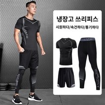 여성트레이닝복세트 스포츠 슈트 남성 런닝 장비 훈련 아침 달리기 사이클링 자전거 타이트 가을 겨울 속건복 피트니스 의류