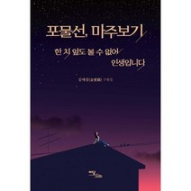 밀크북 포물선 마주보기, 도서