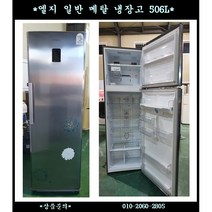 (중고)엘지일반냉동고고200L