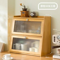 원목 그릇수납장 주방찬장 엔틱그릇장 그릇장식장 진열대, 3단 50길이 도어형