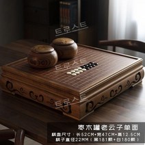 원목 바둑판 세트 바둑알 기원 테이블 선물 고급 강의, 대추