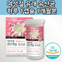 신바이오스틱 여성 질 유래 유산균 아연 식물성 알약 모양 듀폰다니스코 락토바실러스 플란타럼 애시도필러스 3세대 프로바이오스틱 신프로바이오틱스 신유산균 프로 프리 바이오텍스 바이틱스