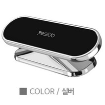 차량용 핸드폰 자석 거치대 주방 TG K8 트럭 카니발 LF쏘나타 더뉴K3 버스 스포티지NQ5 엘지 스파크 IG 트랙스 쏘렌토 익스플로러 그렌져XG k3 봉고3, 실버