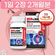 상어연골 추출물 초록입홍합 분말 콜라겐 함유 MSM 엠에스엠 글루코사민 디메틸설폰 2개월분 식용 유황 가루 사무직 직장인 마우스 운동선수 일용직 근로자 건설 현장 근무 효도 선물