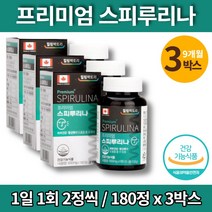 캐나다 울트라 메가 그린 스피루리나 골드 스피루나 염록소 스프리나 spirulina 60대 70대 노인 할머니 할아버지 영양제, 3박스