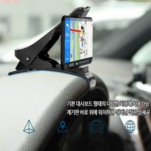 계기판 거치대 대시보드용 차량 핸드폰 스마트폰 4세대카니발 gv70 gv80 스파크, 1개