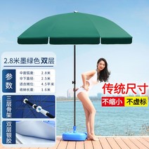 대형 파라솔 야외 햇빛가리개 비치 낚시 신호등 특대형 횡단보도, 검푸른색 2.8m【이중 은고무】