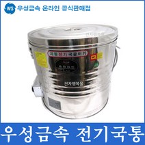 우성금속 업소용 자동 전기국끓이기 전기국통, 전기국통40호