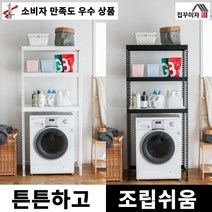 하트랙 건조기 앵글 삼성 LG 통돌이 세탁기 위 선반 김치냉장고 받침대 다이, 가로1000x깊이500 (건조대 모델), 높이1800(3단), 화이트