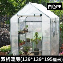 미니비닐하우스 미니하우스 길고양이겨울집 콩나물키우기 옥외 단열 헛간 가정용 온실 작은 꽃 온난화 방 야외 발코니 겨울 개화 화실, 더블 컴파트먼트 워크인 PE 화이
