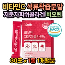 해썹인증 프랑스산 비오틴 저분자 피쉬콜라겐 먹는법 식물성 석류 착즙 분말 가루 스틱 수용성 비타민C 프락토올리고당 피부 500달톤 코라게 펩타이드 식물성 추천 홈쇼핑