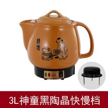 티포트 유리주전자 가정용 건강 관리 한약 캐서롤 세라믹 끓는 전기 달임 냄비 주방 가전 주전자, [02] 미국, [06] 6