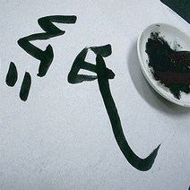 연습용화선지 2절지 250매 수묵화 서예 붓글씨 배접지
