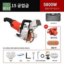 콘크리트절단기 홈파기 절단기 타일 벽절단 컷팅기, 115산업용5800W+톱날5장+청소기