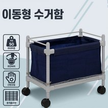 카트- 이동식수거함 세탁물 다용도 핸드리프트 구루마, 1개