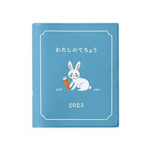 하이타이드 일본 2023년 수첩 주간 플래너 토끼 2022년 10월 시작, 블루