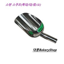 대풍BakeryShop 스텐 스쿠프 4종, 1개, 소(90*140)