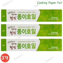 다봄마켓 1+1+1 에버랩 Cooking 종이호일 친환경제품 웰빙페이퍼 Foil 30cmx20M, 1개