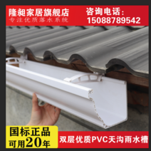 측구수로관 PVC 처마빗물받이 측구 수로, 90도 태양 각도