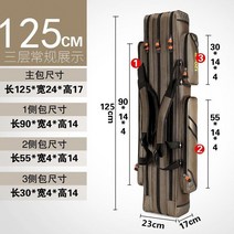 낚싯대 가방 낚시 도구 다기능 방수 바다 막대 경량 대용량 수납 백, 방수 확장 3 레이어 125cm