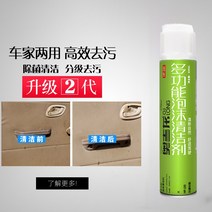 자동차실내크리닝 자동차 내부 세정제 천정 천 청소 다기능 폼 클리너 오염 새차패키지