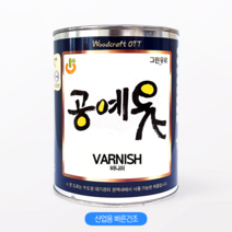 공예옻바니쉬 100ml 300ml 500ml 1L 4L 대용옻칠 천연오일스테인 유광 마감용 12색, 흑단, 4000ml, 1개