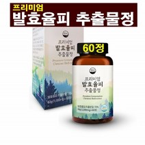 프리미엄 발효 율피 추출물 60정 국내산 발효율피 곡류 과일 채소 효소식품 밤 속껍질 폴란타 김치유산균 세븐베리 비타민 미네랄 혼합제제 엘라그산 탄닌 폴리페놀 갈산 프리바이오틱스, 1병, 1개