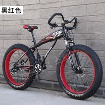 산악자전거 MTB 로드 입문용 4.0 대형 타이어, 7단, 20인치, 레드(나비 손잡이)
