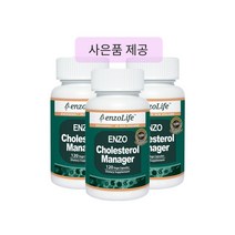 엔조라이프 콜레스테롤 매니저 120베지캡슐 x 3통