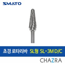 스마토 초경 로타리바 6mm 금형 드릴 절삭, SL형 : SL-3M D/C (103-1511), 1개