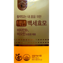 활력을 원하는 중장년층 영양보충 맛집 [비타민하우스] 활력있는 내 몸을 위한 백년 백세효모 (250mg x 900정) 150세까지 당신의 건강을 건강잡화점에게 맡겨주세요