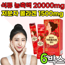 츄어블 씹어먹는 석루 저분자 콜라겐 젤리 에스트로겐 단백질 콜란겐 흡수율 높은 피쉬 어류 콜나겐 성류 고함량 콜라켄 골라겐 분자량 스틱 40대 50대 여성 남성 남자 여자 갱년기, 6박스, 15포