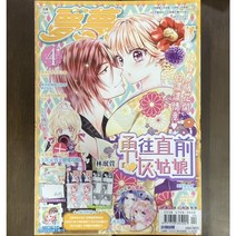 일본순정만화잡지 리본 대만중국어판 MONMON 2 (집영사 라이센스)
