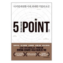 파이브 포인트 / 한국경제신문 물티슈 #)