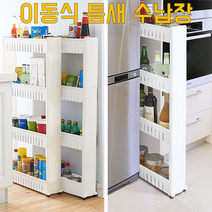3단 4단 틈새수납장 이동식 12cm 주방 슬림 다용도 폭좁은 미니 바퀴 틈새선반 정리, 3단 화이트